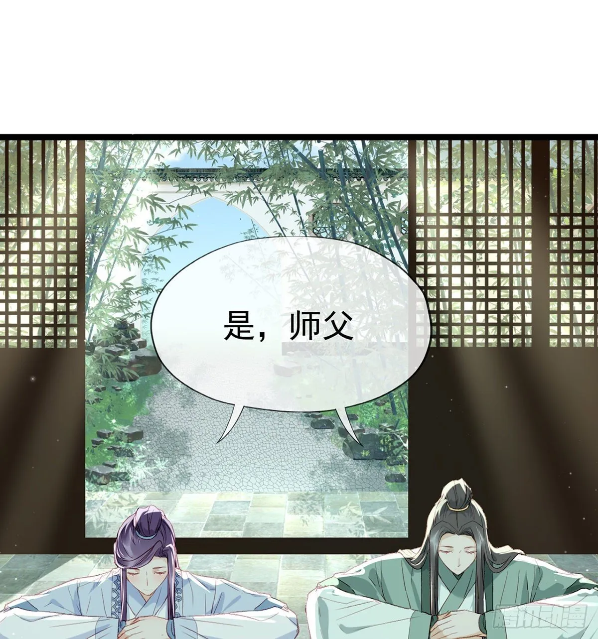 你究竟是谁！ 第41页