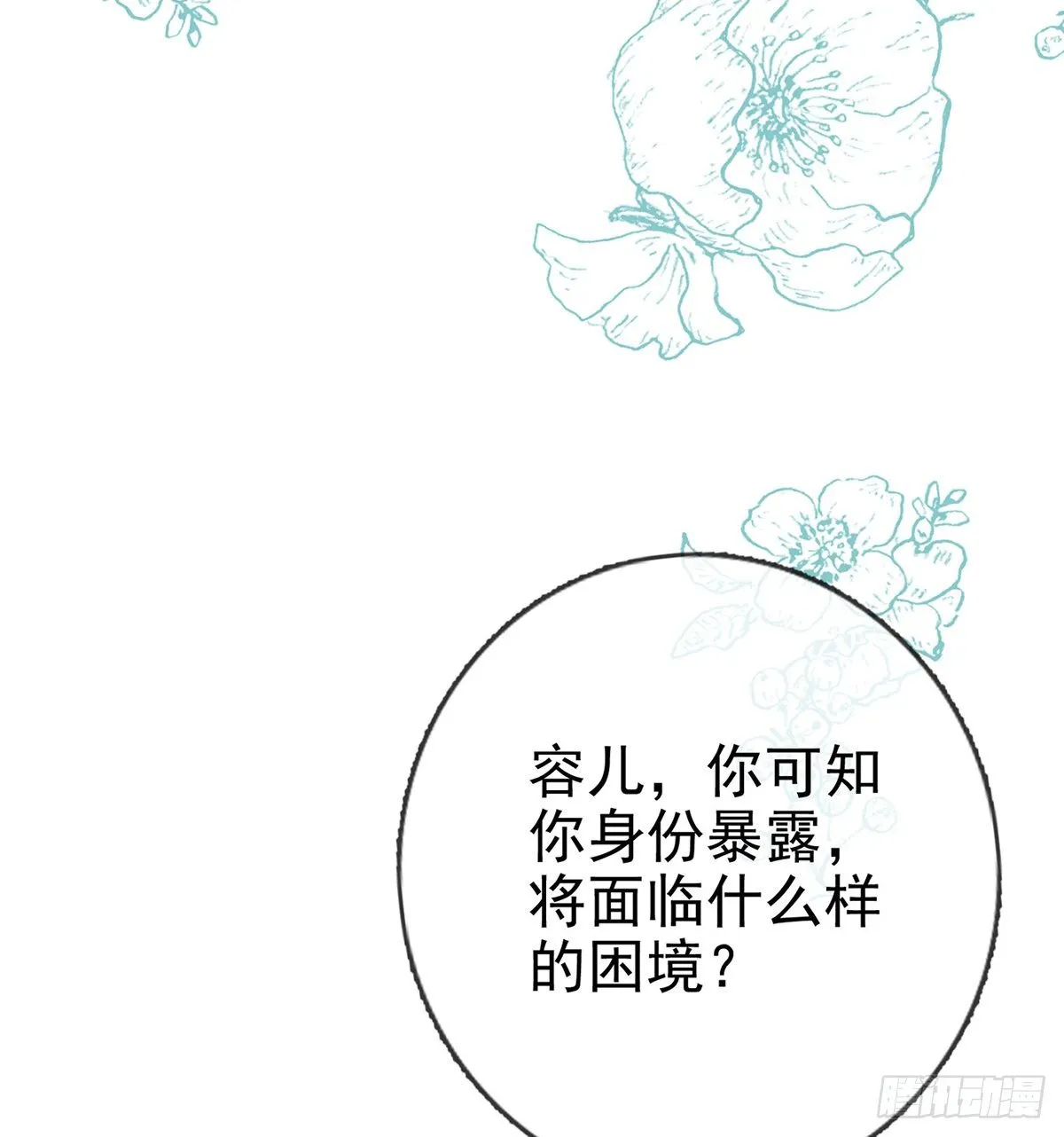 你究竟是谁！ 第47页