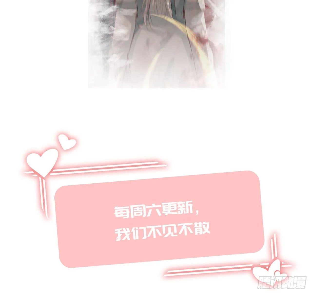 你究竟是谁！ 第51页
