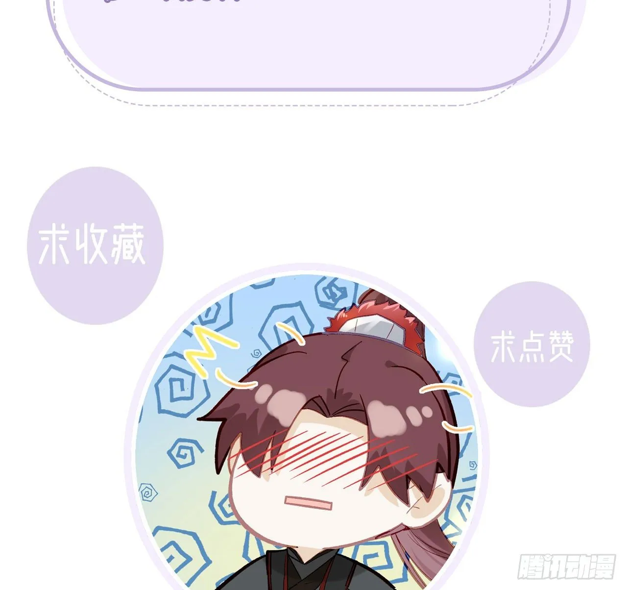 你究竟是谁！ 第53页