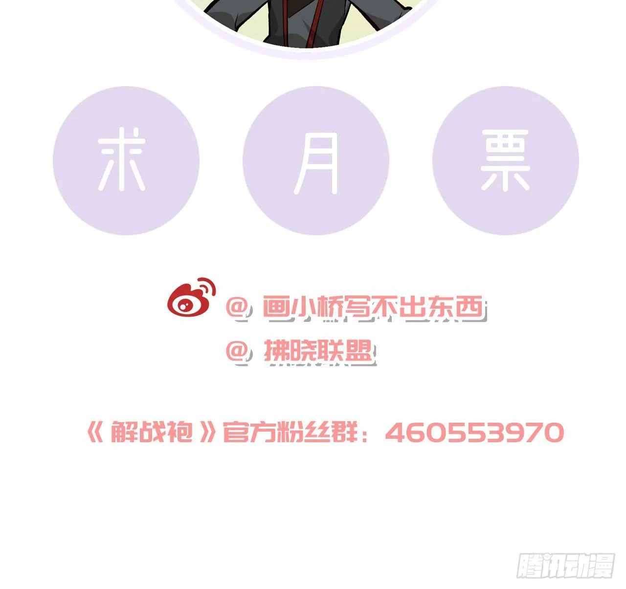 你究竟是谁！ 第54页