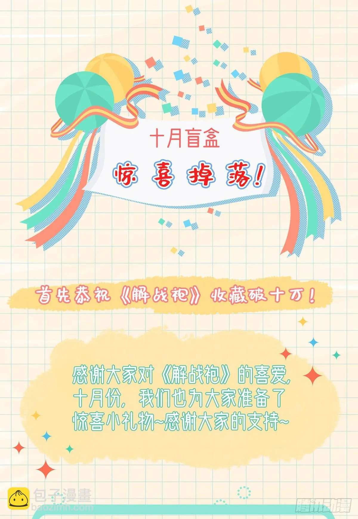 你究竟是谁！ 第55页