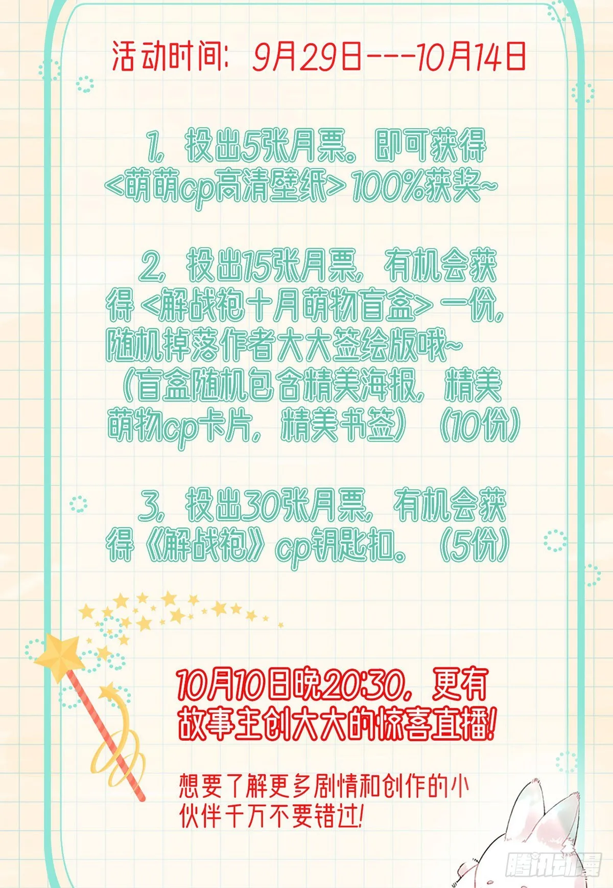 你究竟是谁！ 第56页