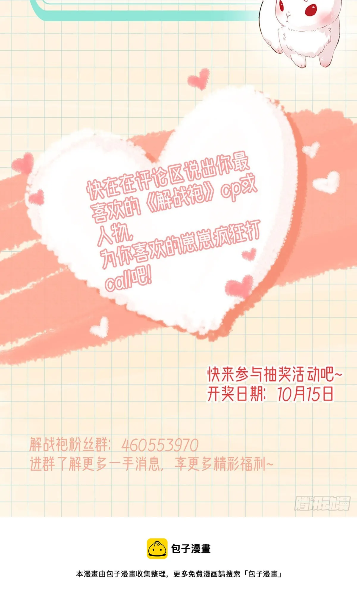 你究竟是谁！ 第57页