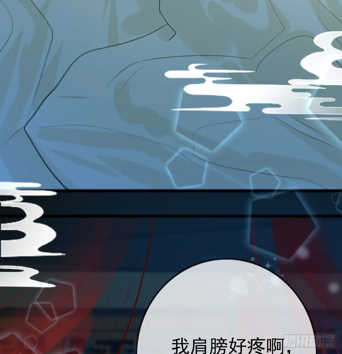 衣服穿不上呢 第15页