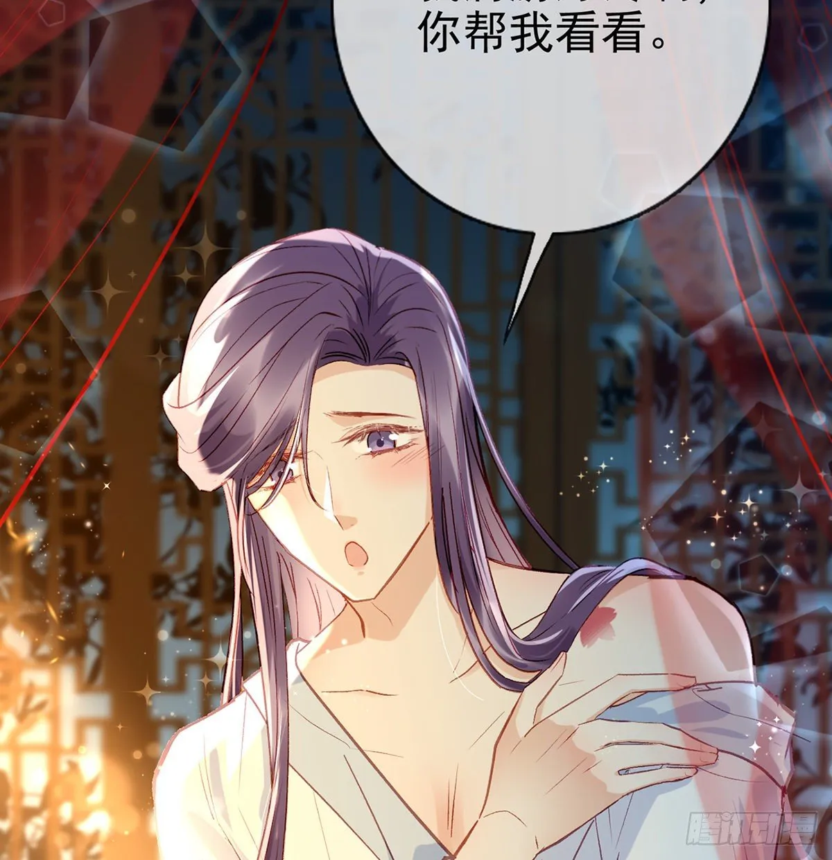 衣服穿不上呢 第16页
