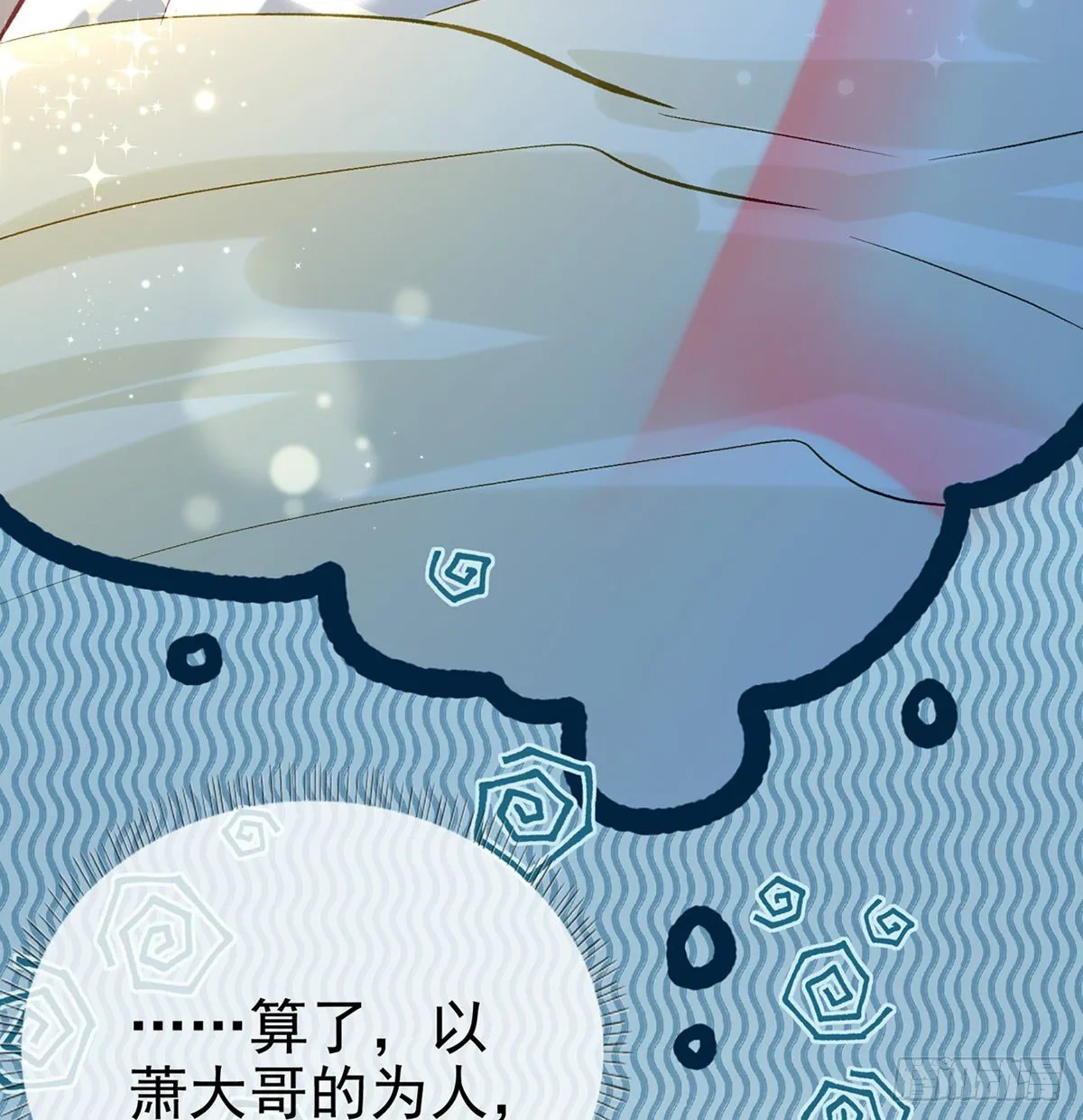 衣服穿不上呢 第18页
