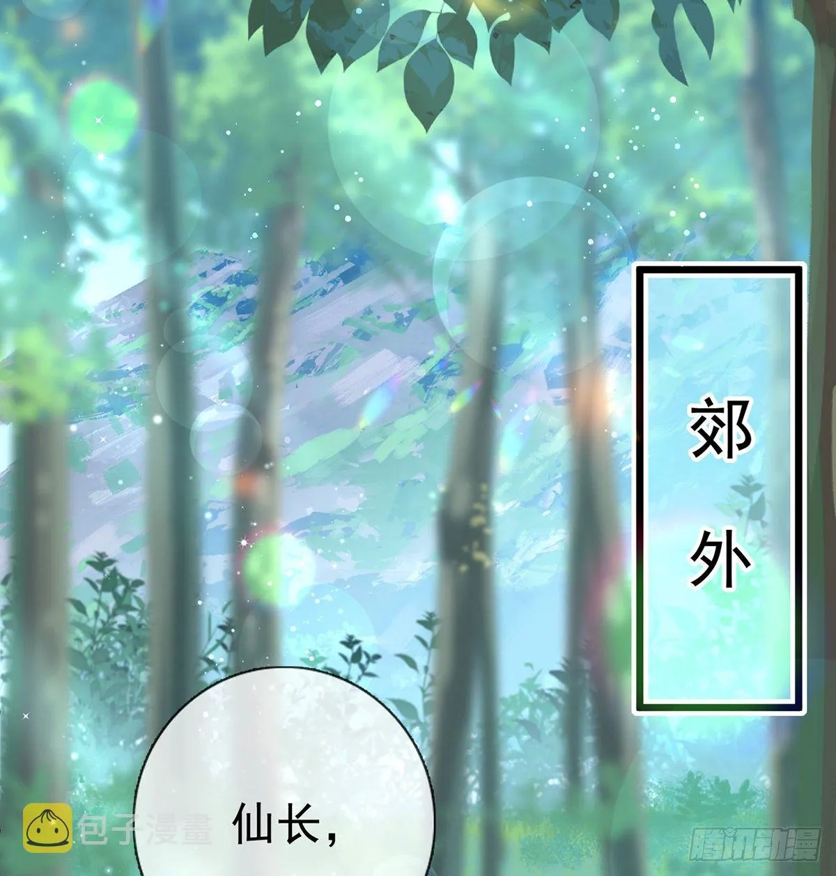 衣服穿不上呢 第24页