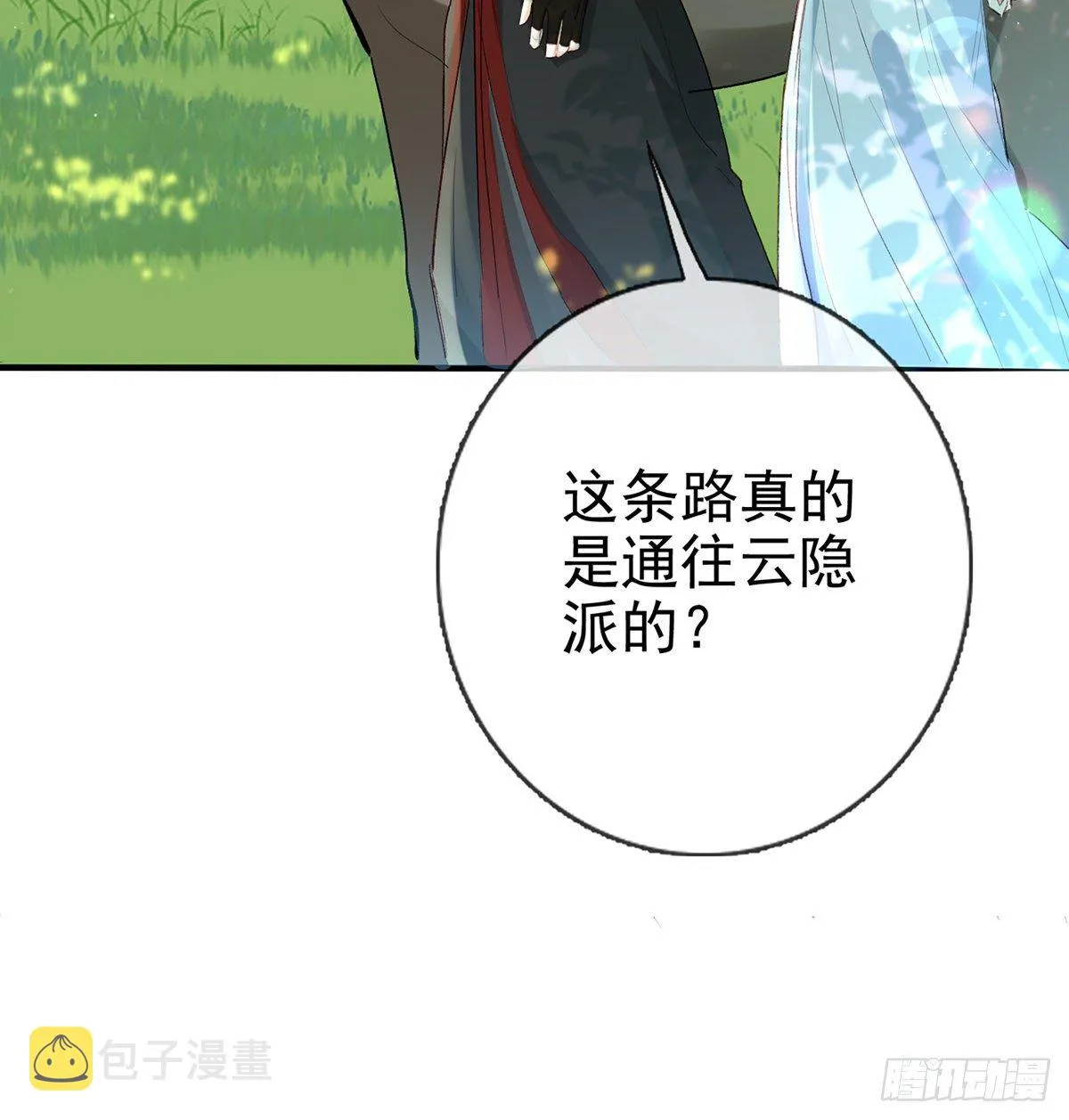 衣服穿不上呢 第26页