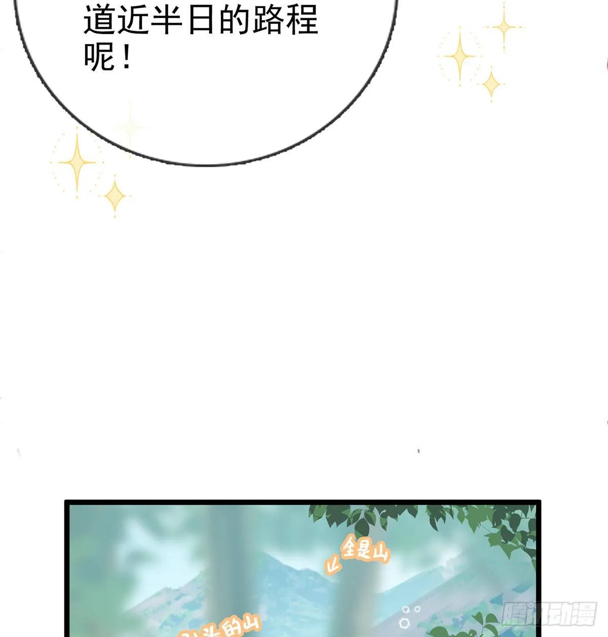 衣服穿不上呢 第30页
