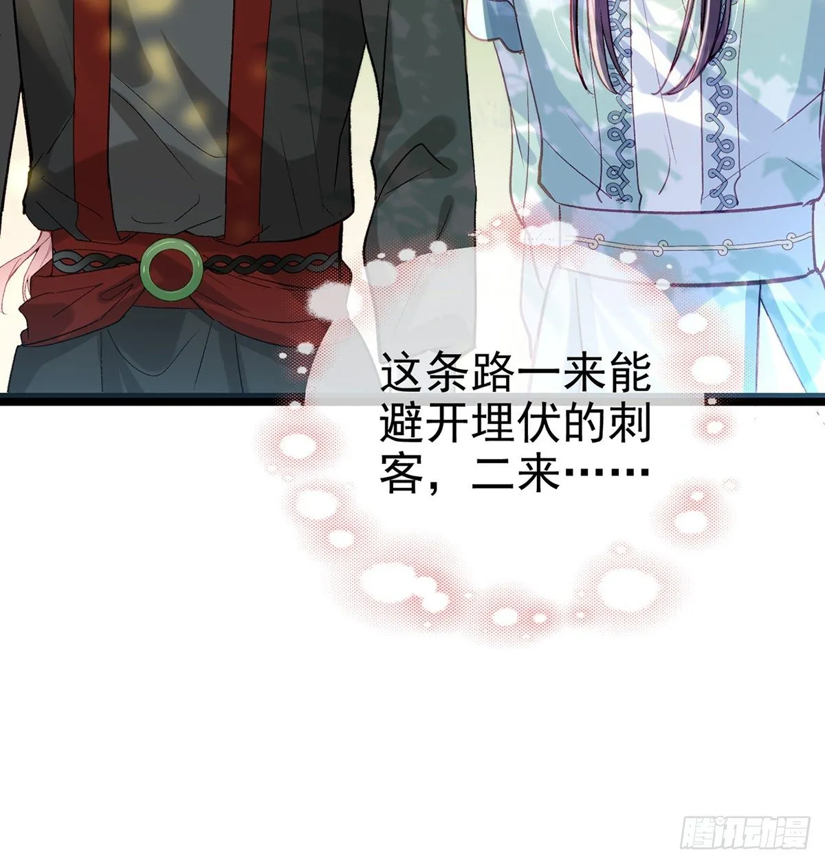 衣服穿不上呢 第35页