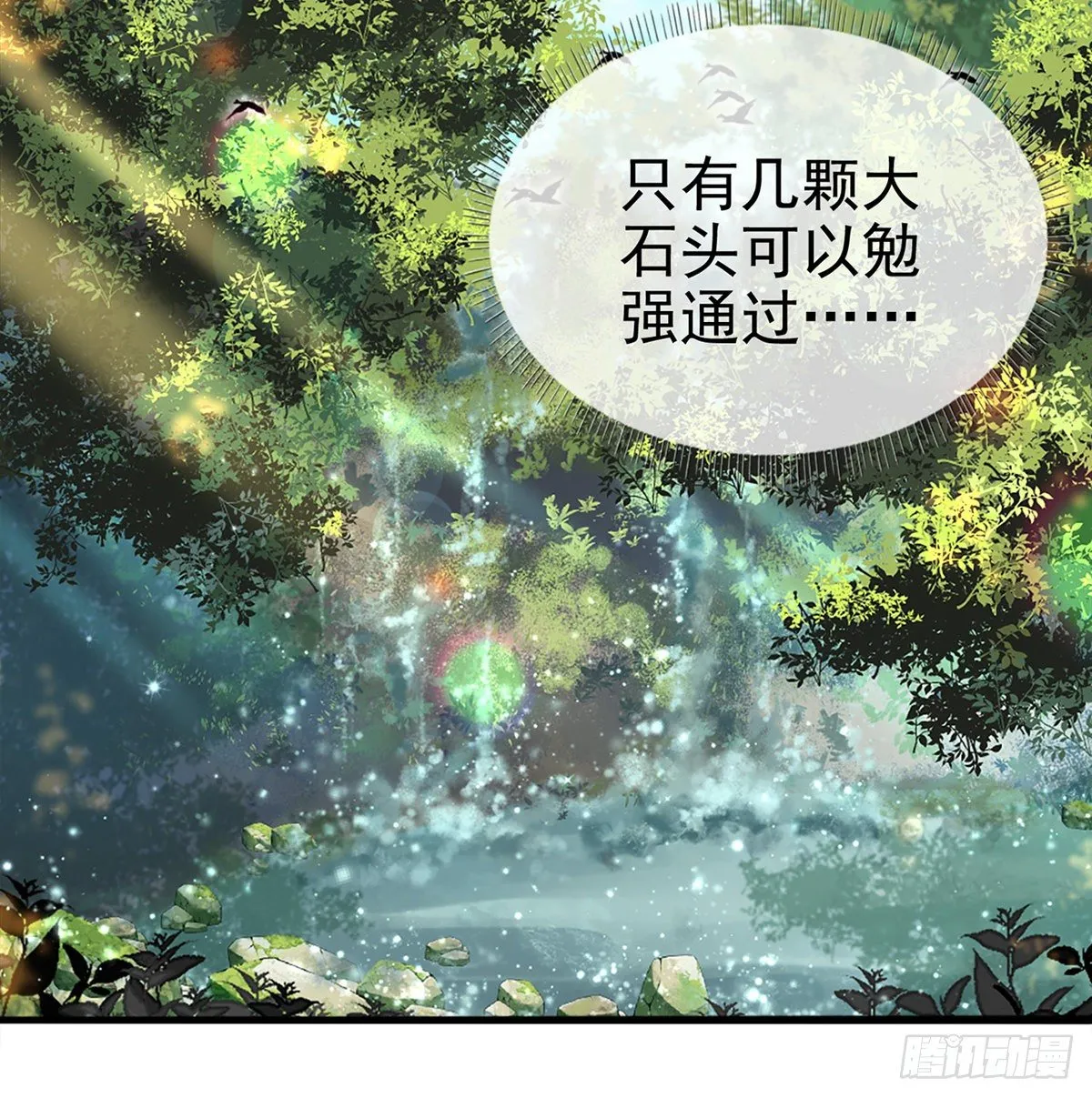 衣服穿不上呢 第37页