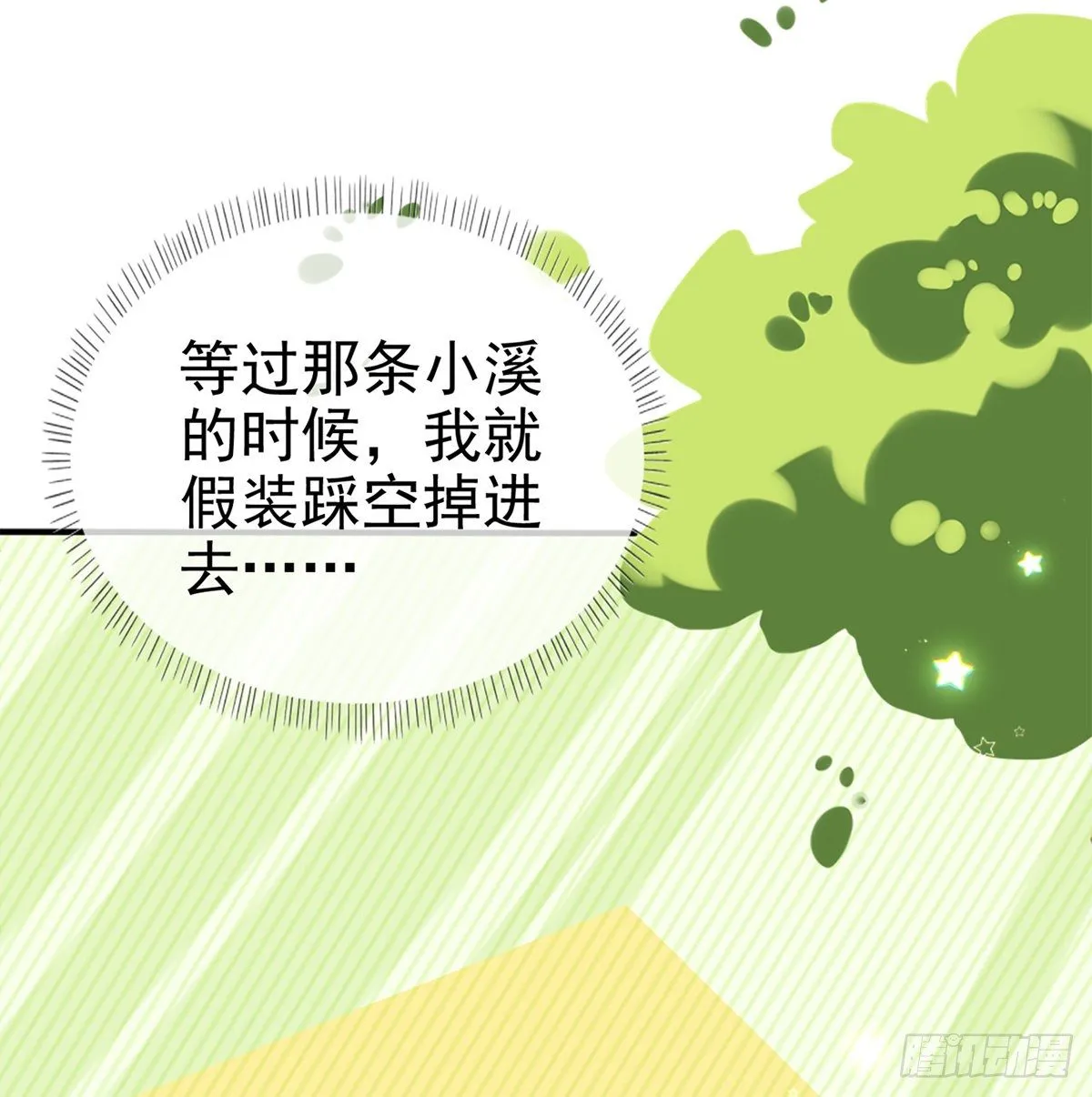 衣服穿不上呢 第39页