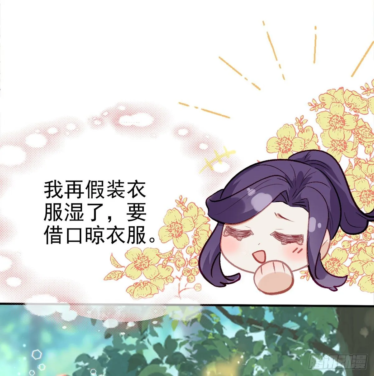 衣服穿不上呢 第46页