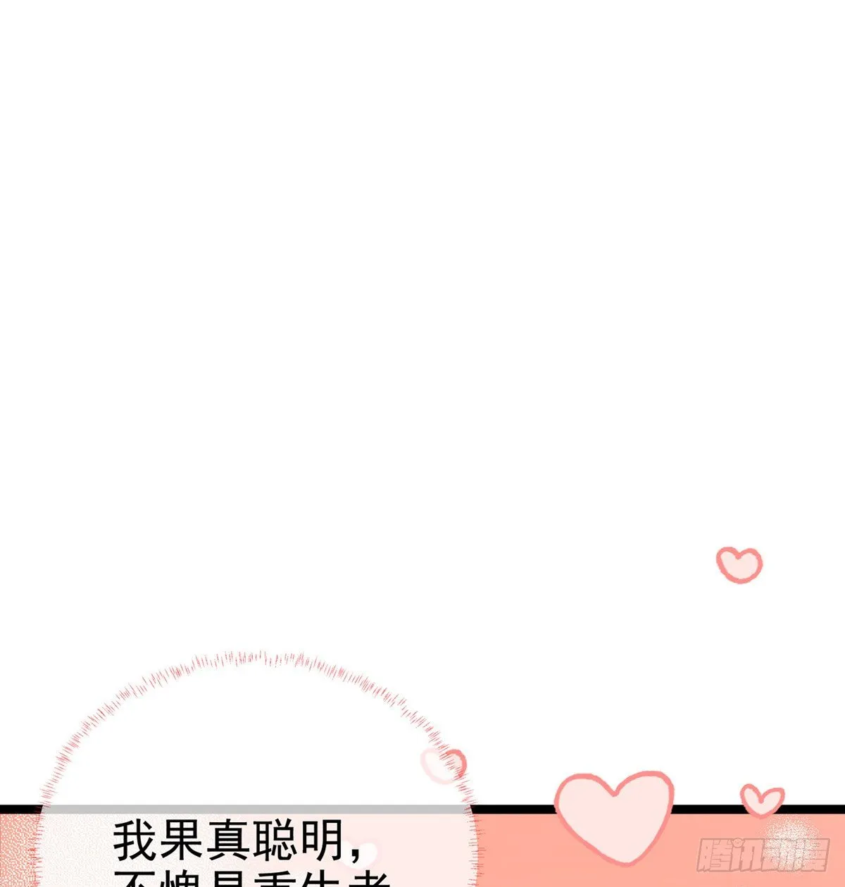 衣服穿不上呢 第56页