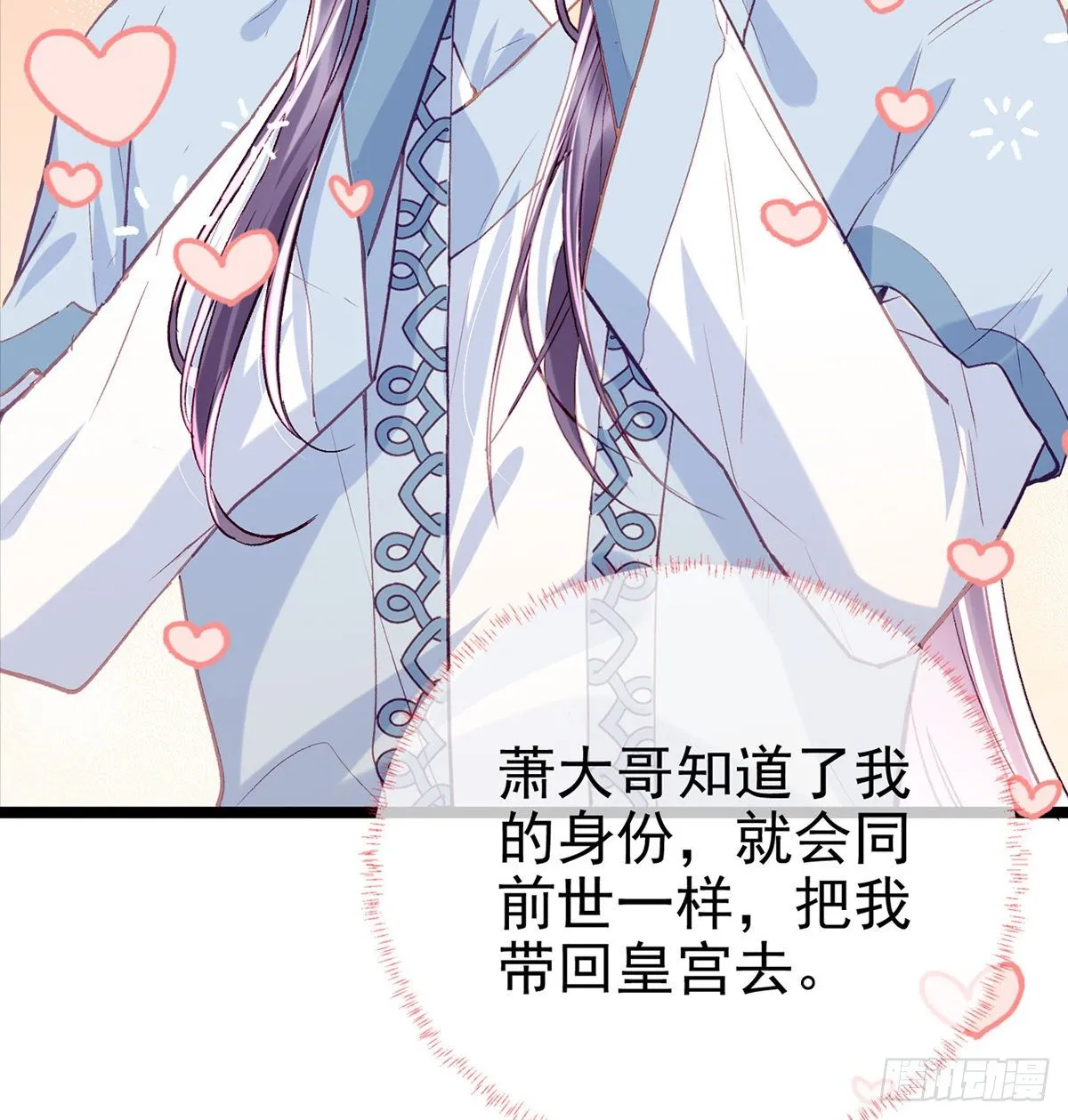 衣服穿不上呢 第58页