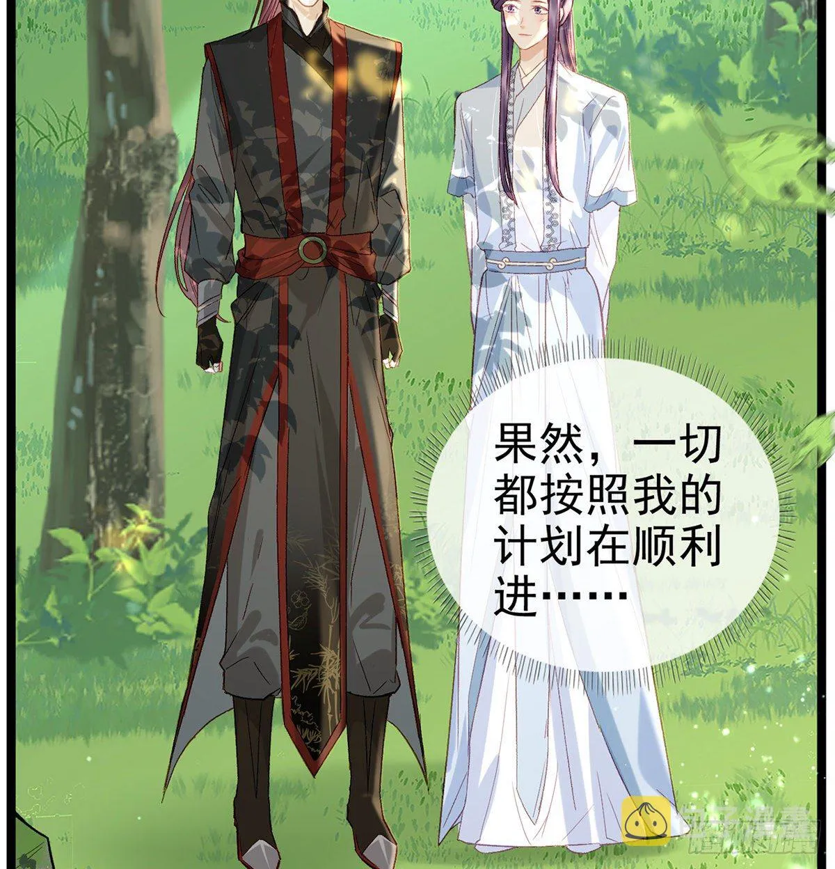 衣服穿不上呢 第71页