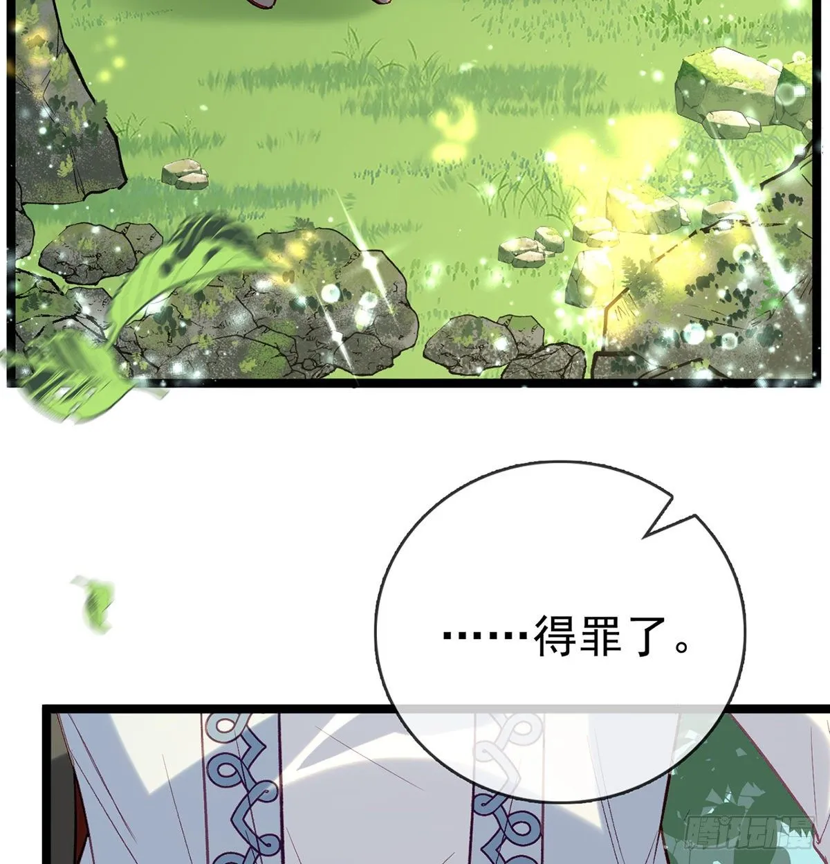 衣服穿不上呢 第72页