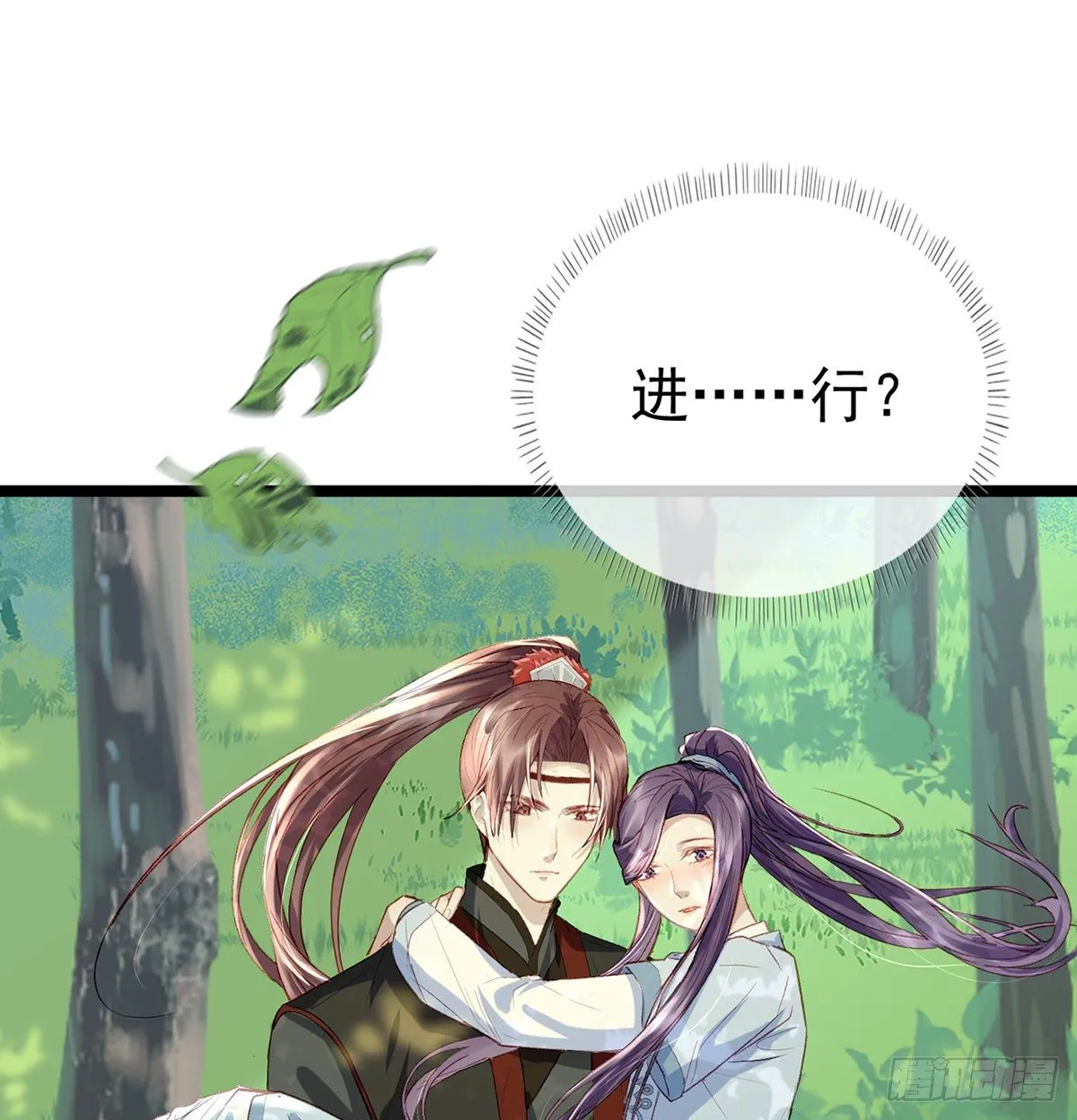 衣服穿不上呢 第75页