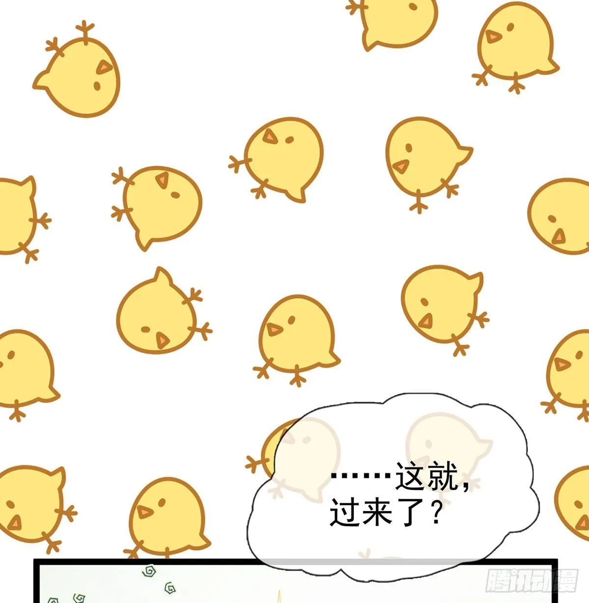 衣服穿不上呢 第94页