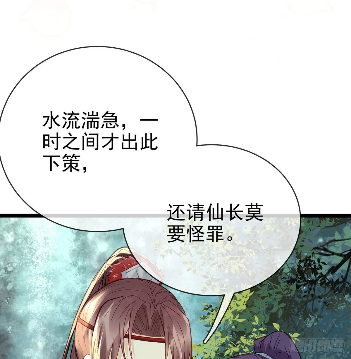 衣服穿不上呢 第97页