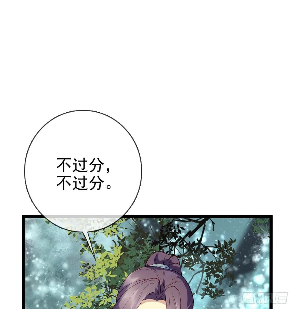 衣服穿不上呢 第100页