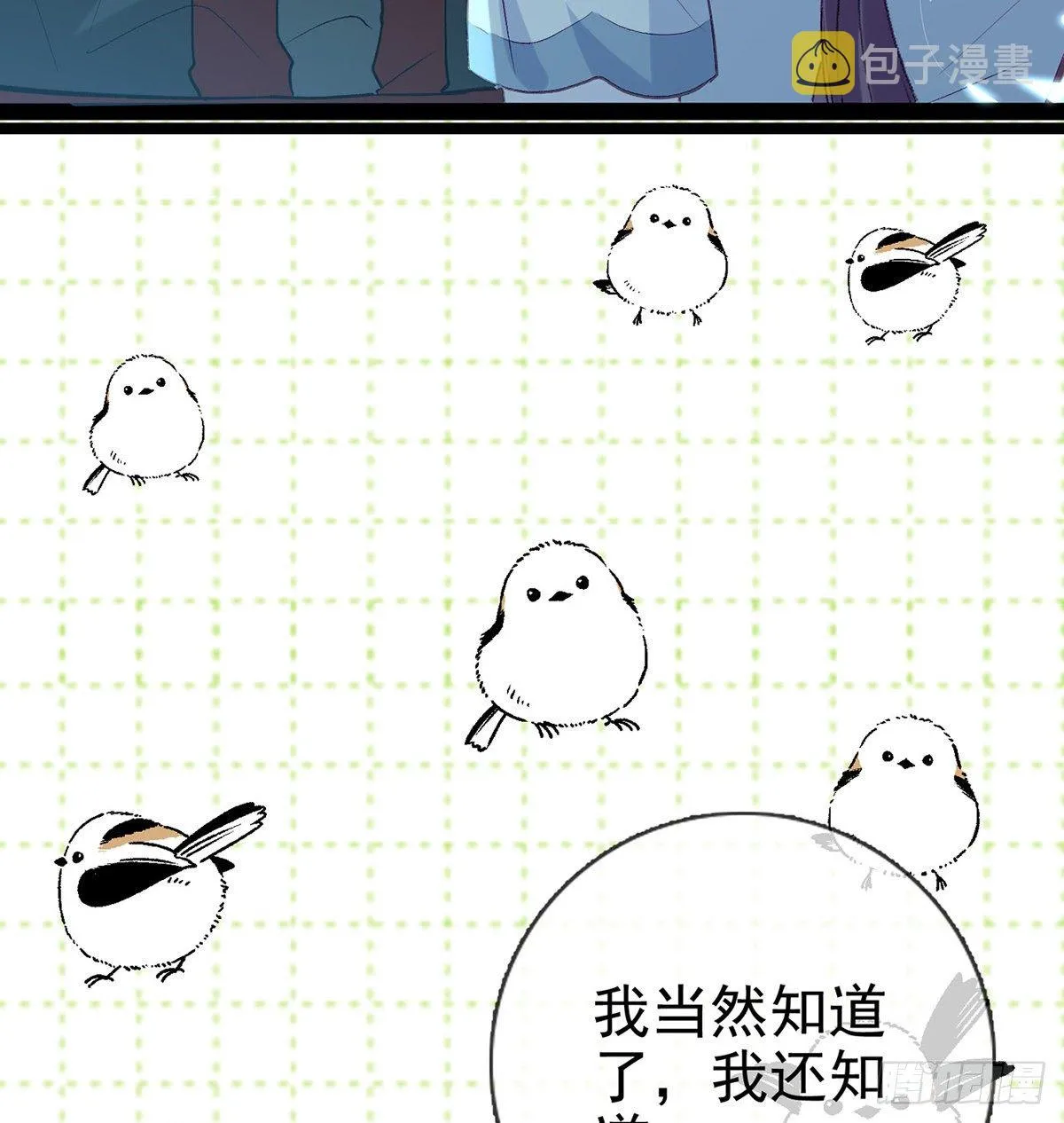 衣服穿不上呢 第110页