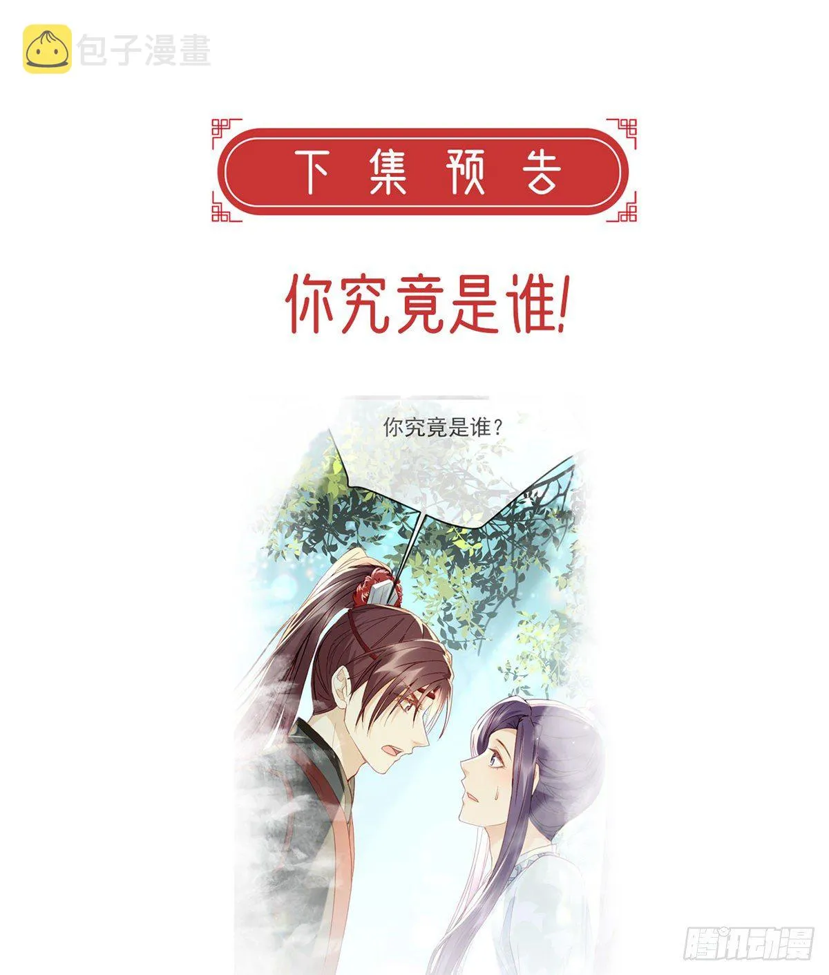 衣服穿不上呢 第113页