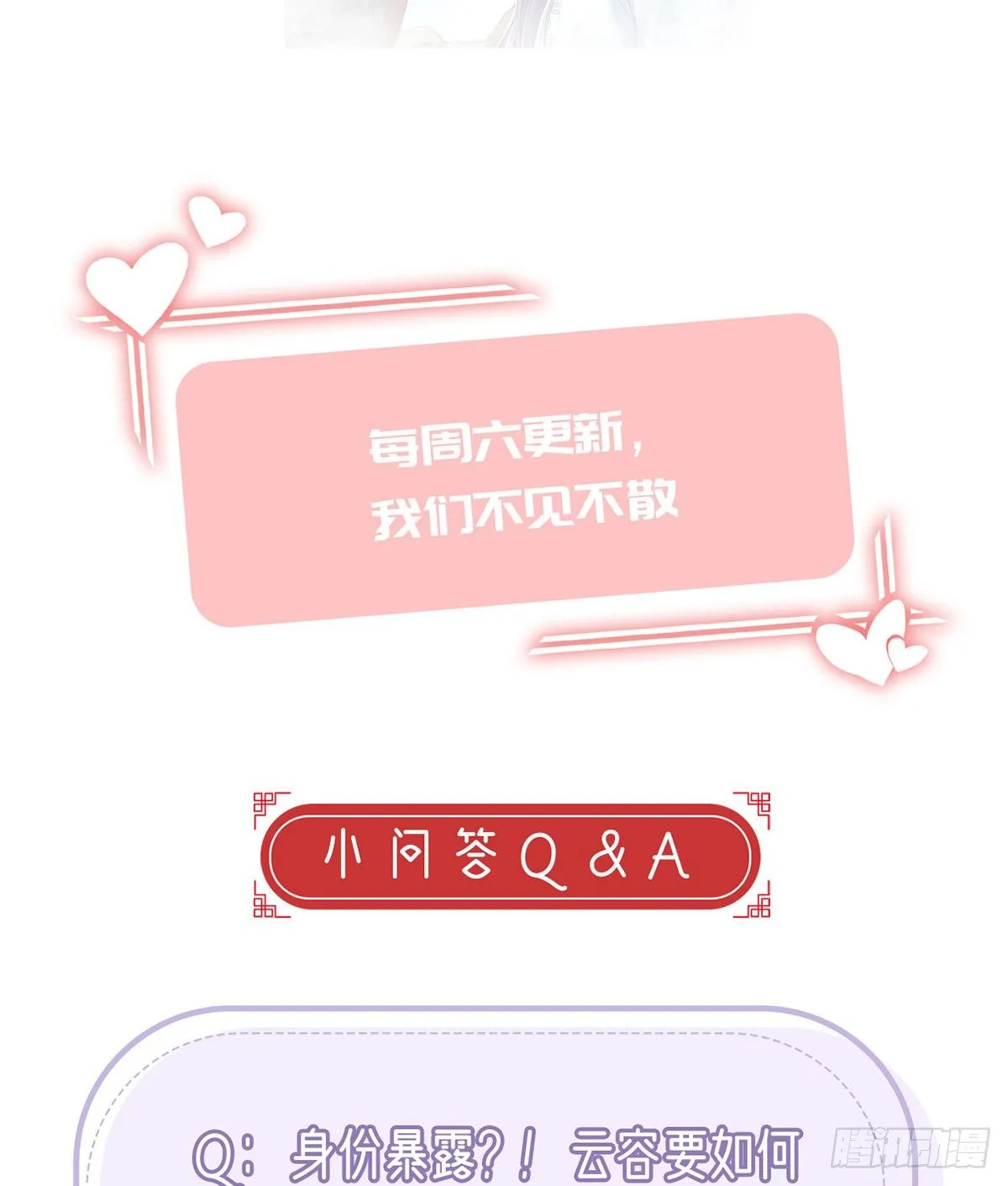 衣服穿不上呢 第114页