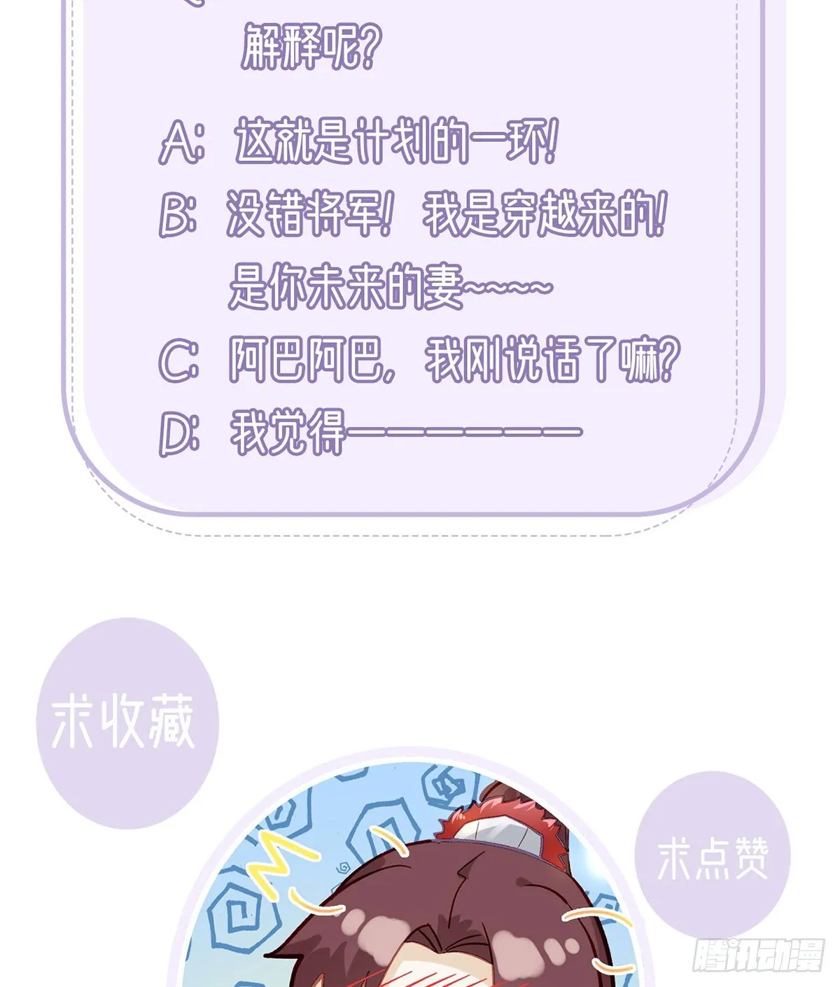 衣服穿不上呢 第115页