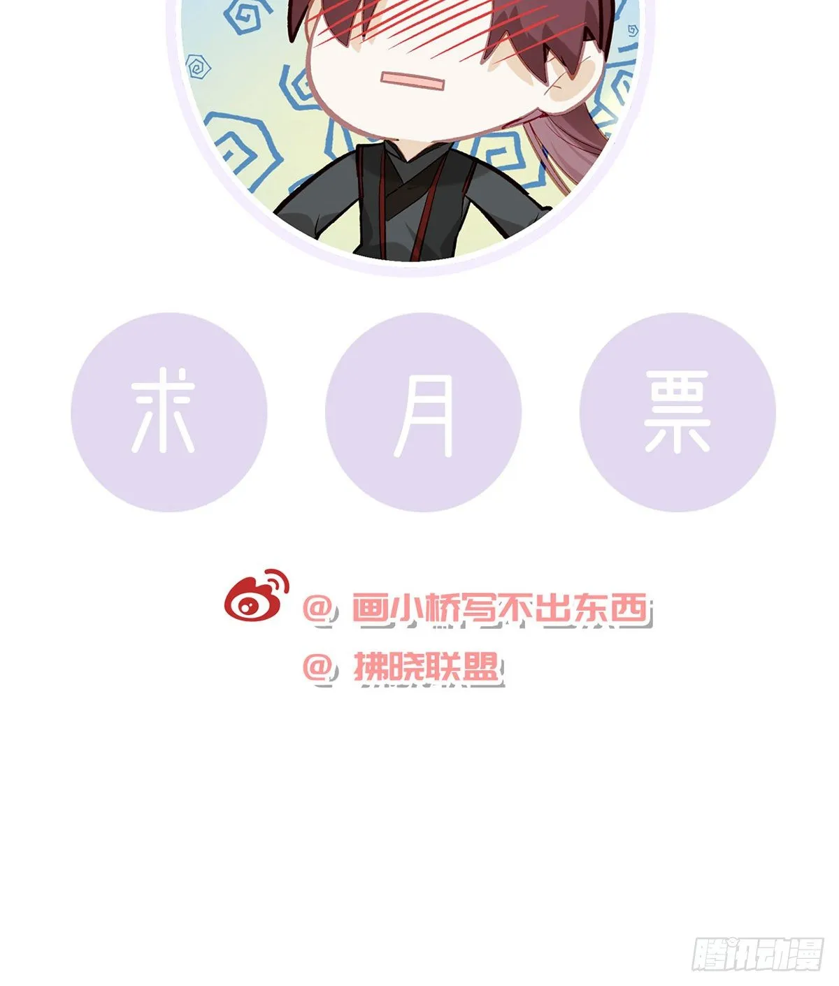 衣服穿不上呢 第116页