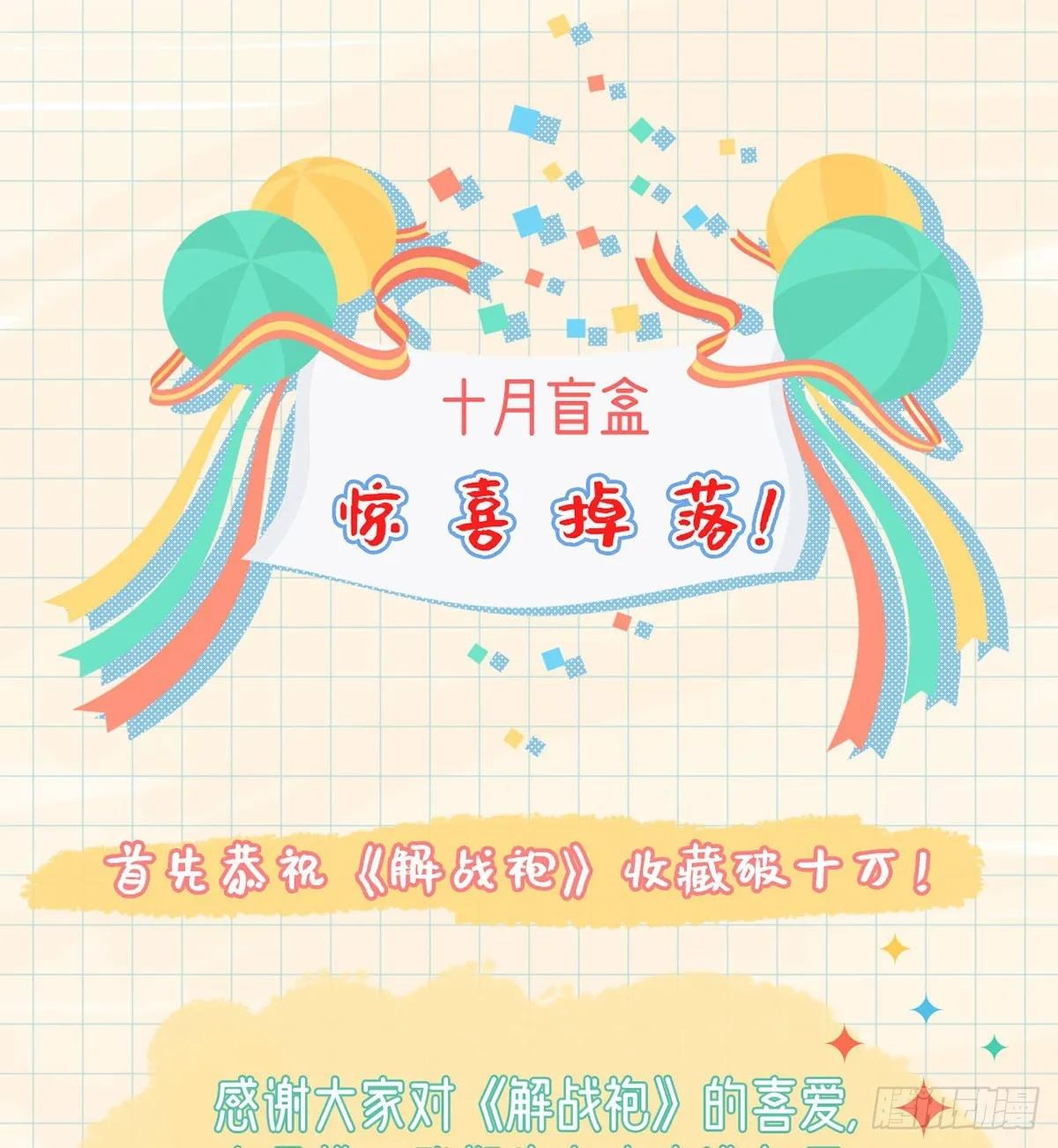 衣服穿不上呢 第117页