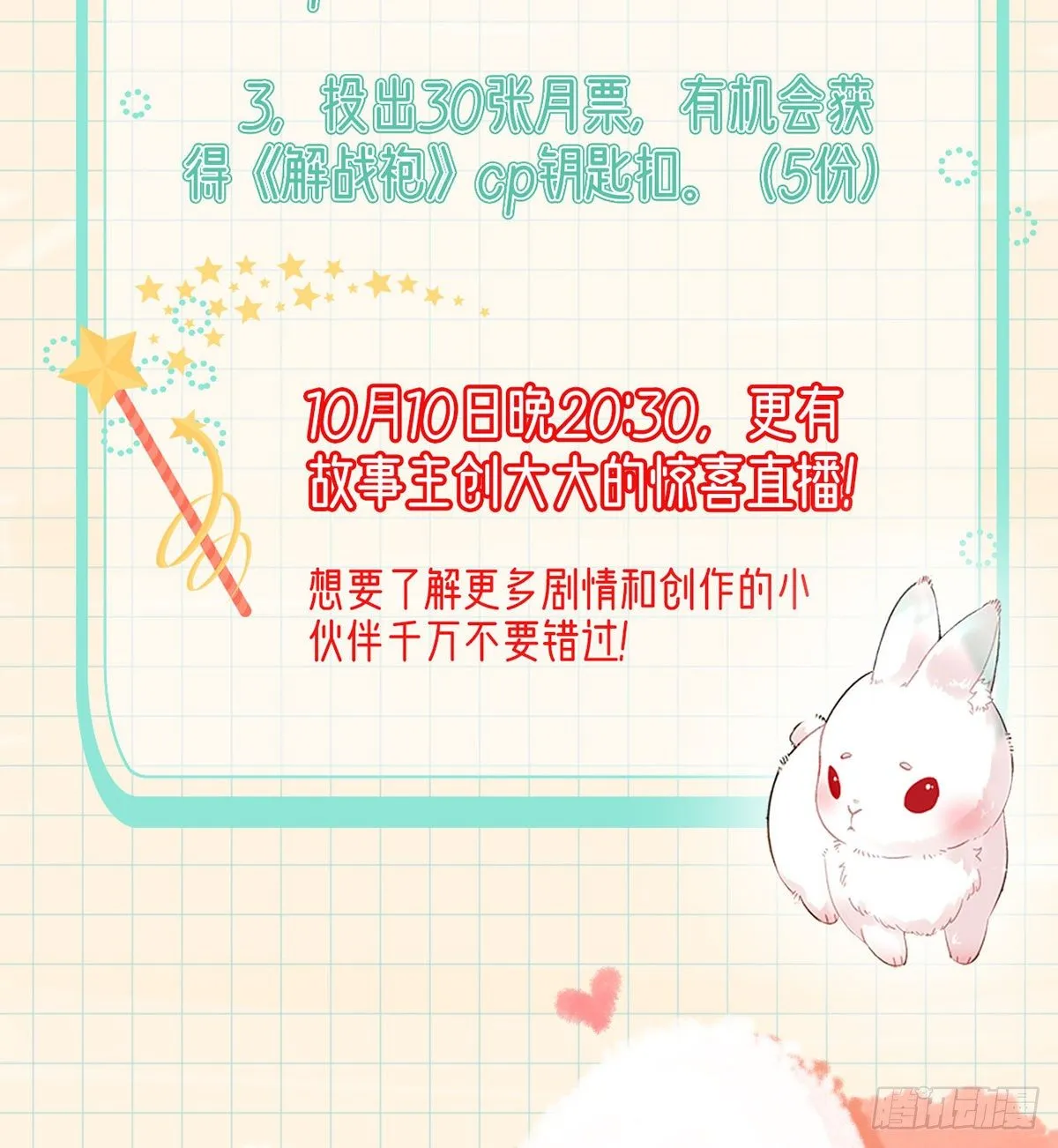 衣服穿不上呢 第119页