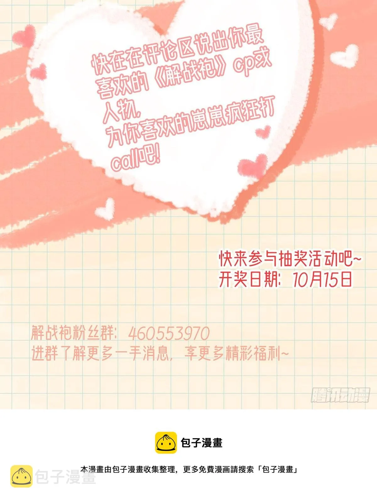 衣服穿不上呢 第120页