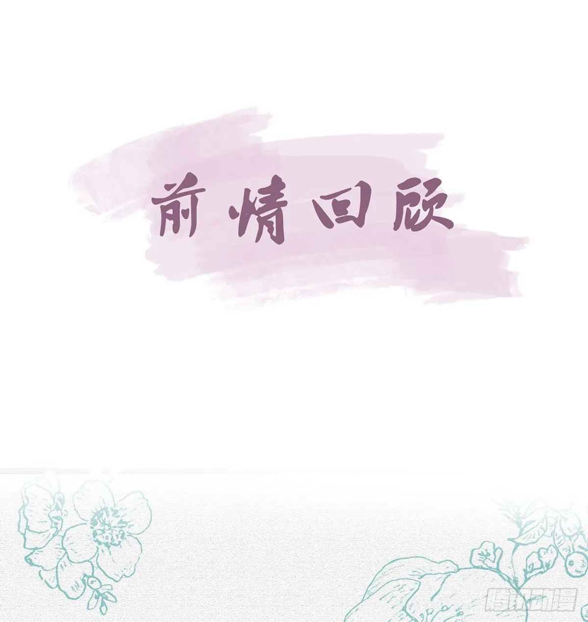 误会！ 第3页