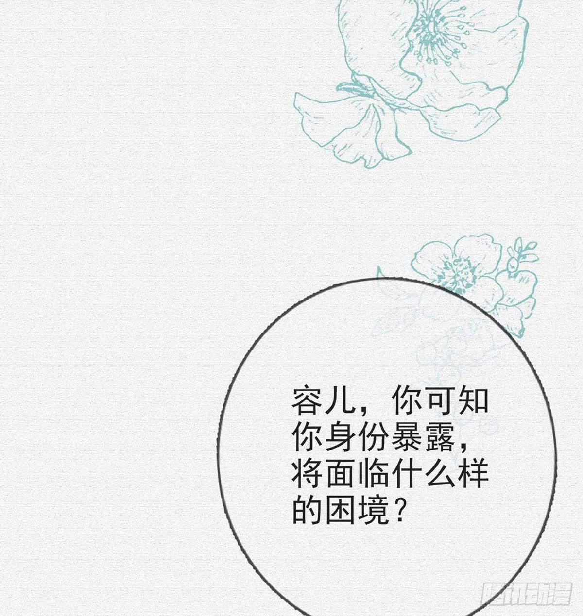误会！ 第4页