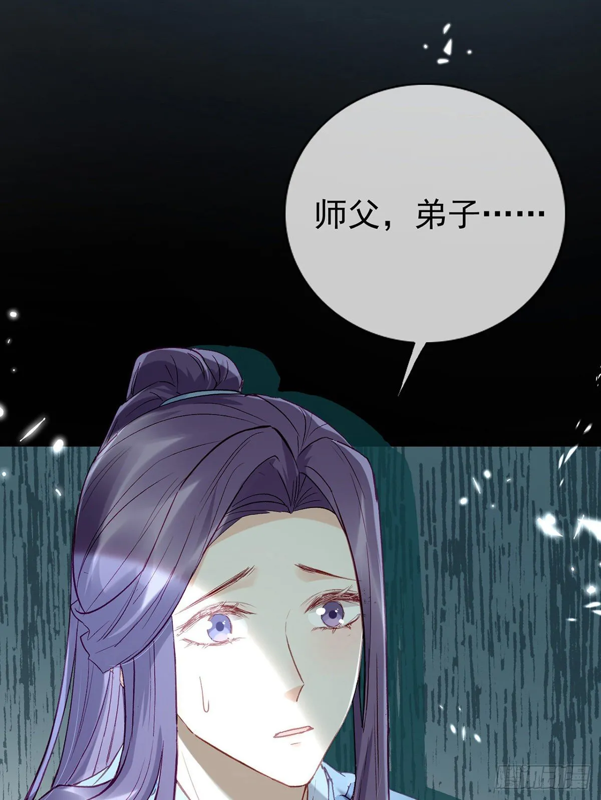 误会！ 第8页