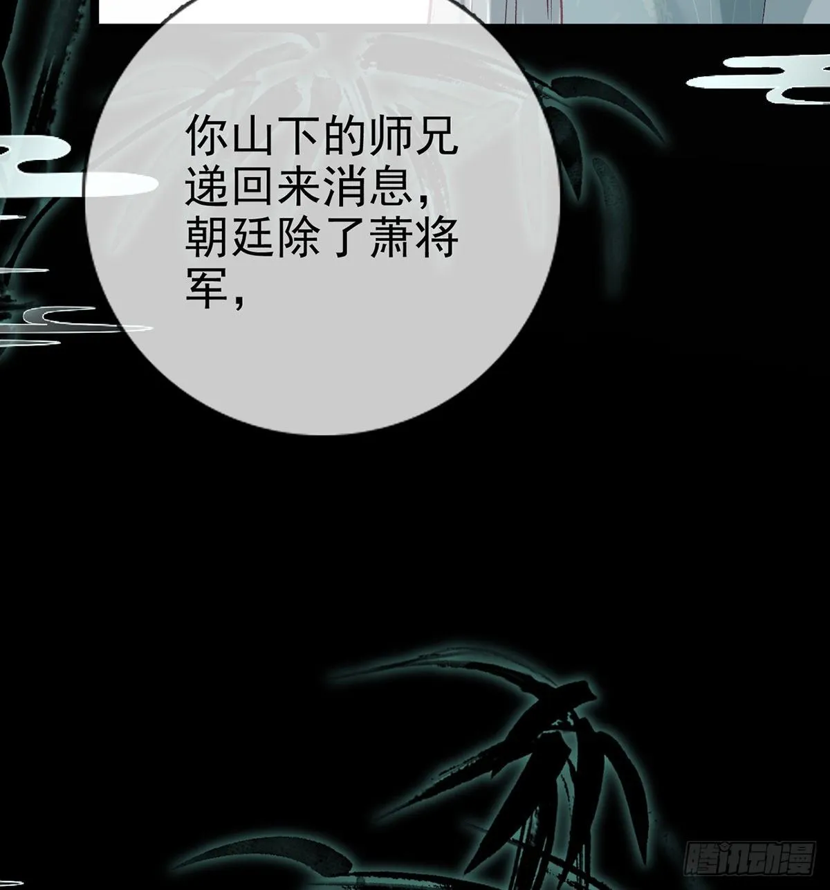 误会！ 第12页