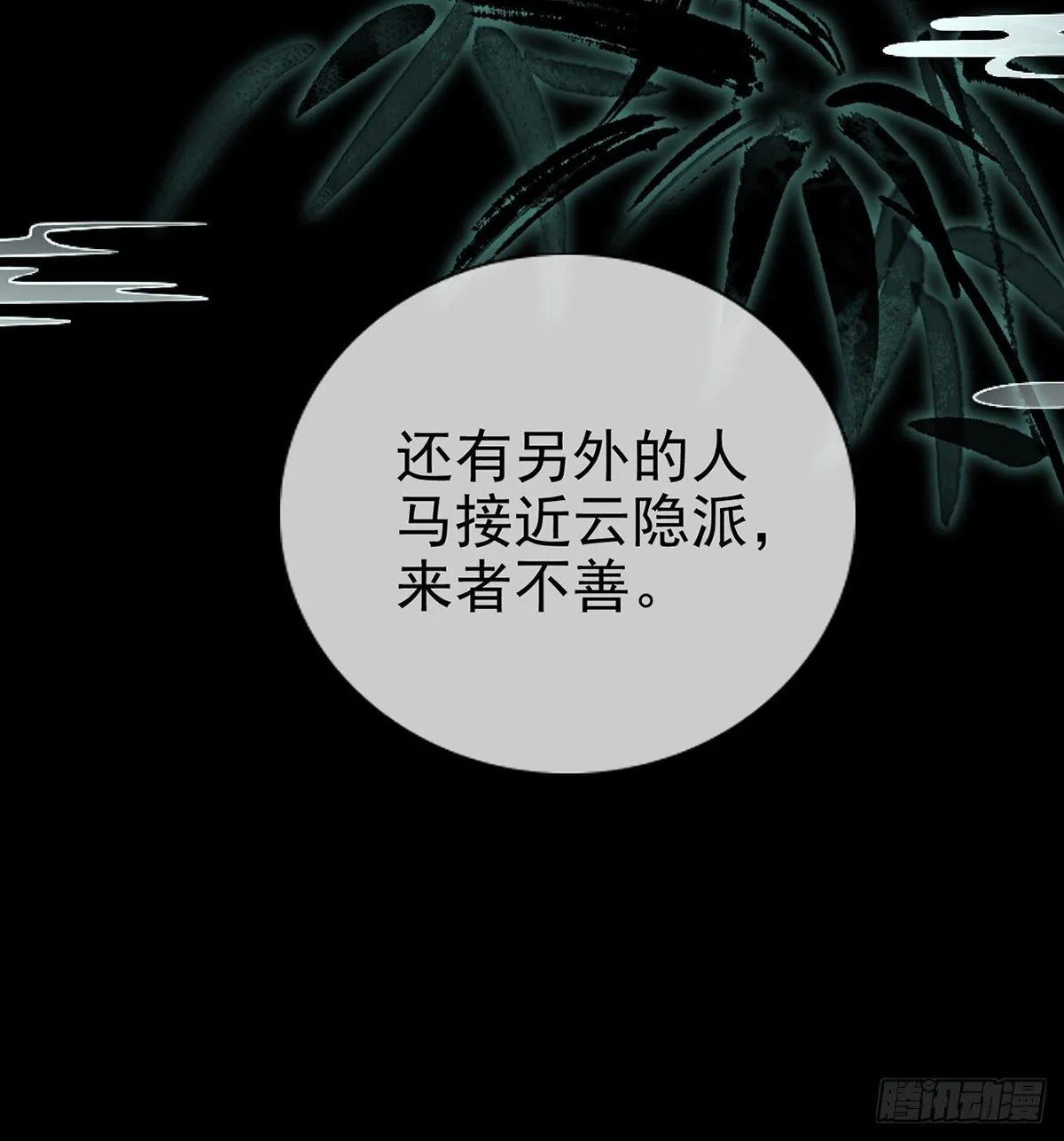 误会！ 第13页