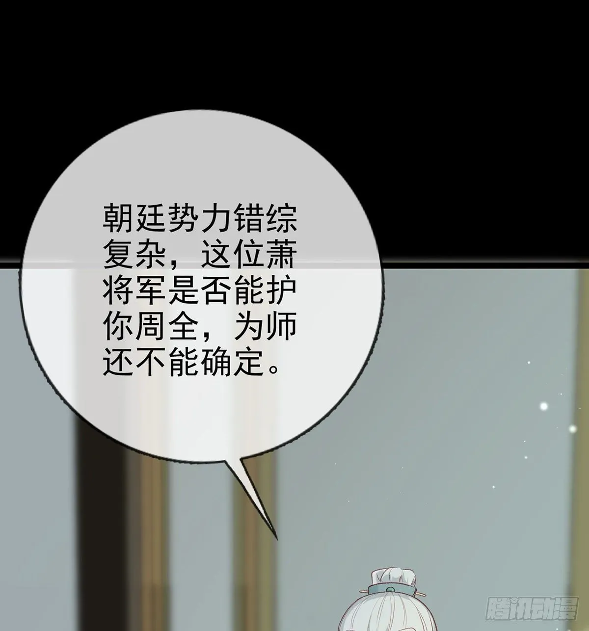 误会！ 第14页