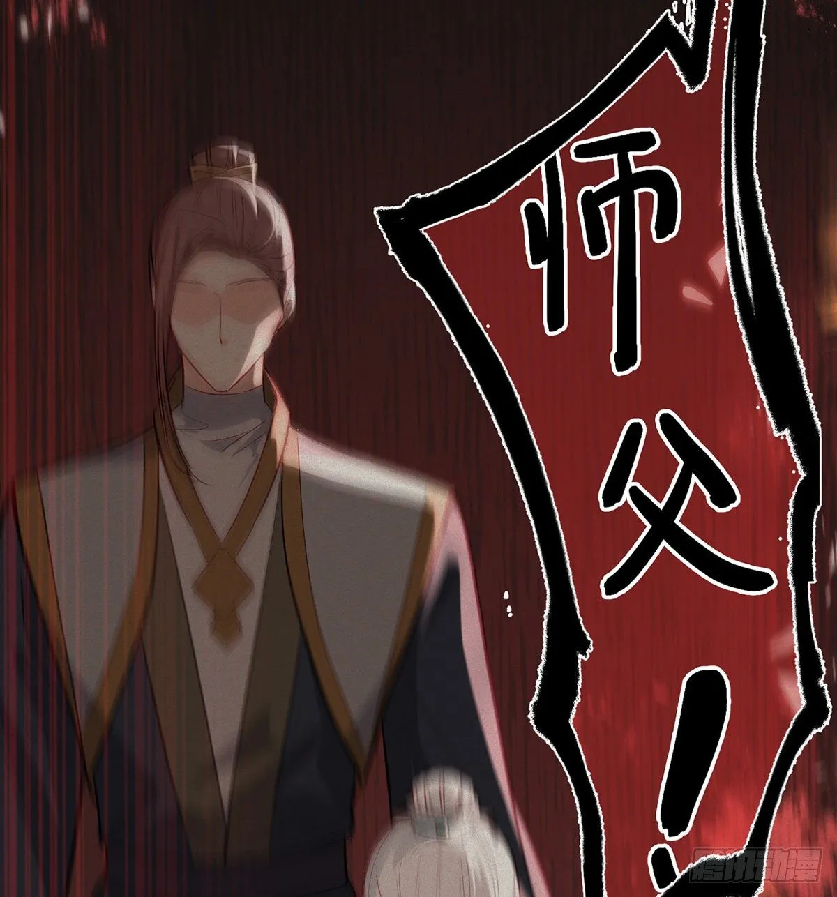 误会！ 第19页