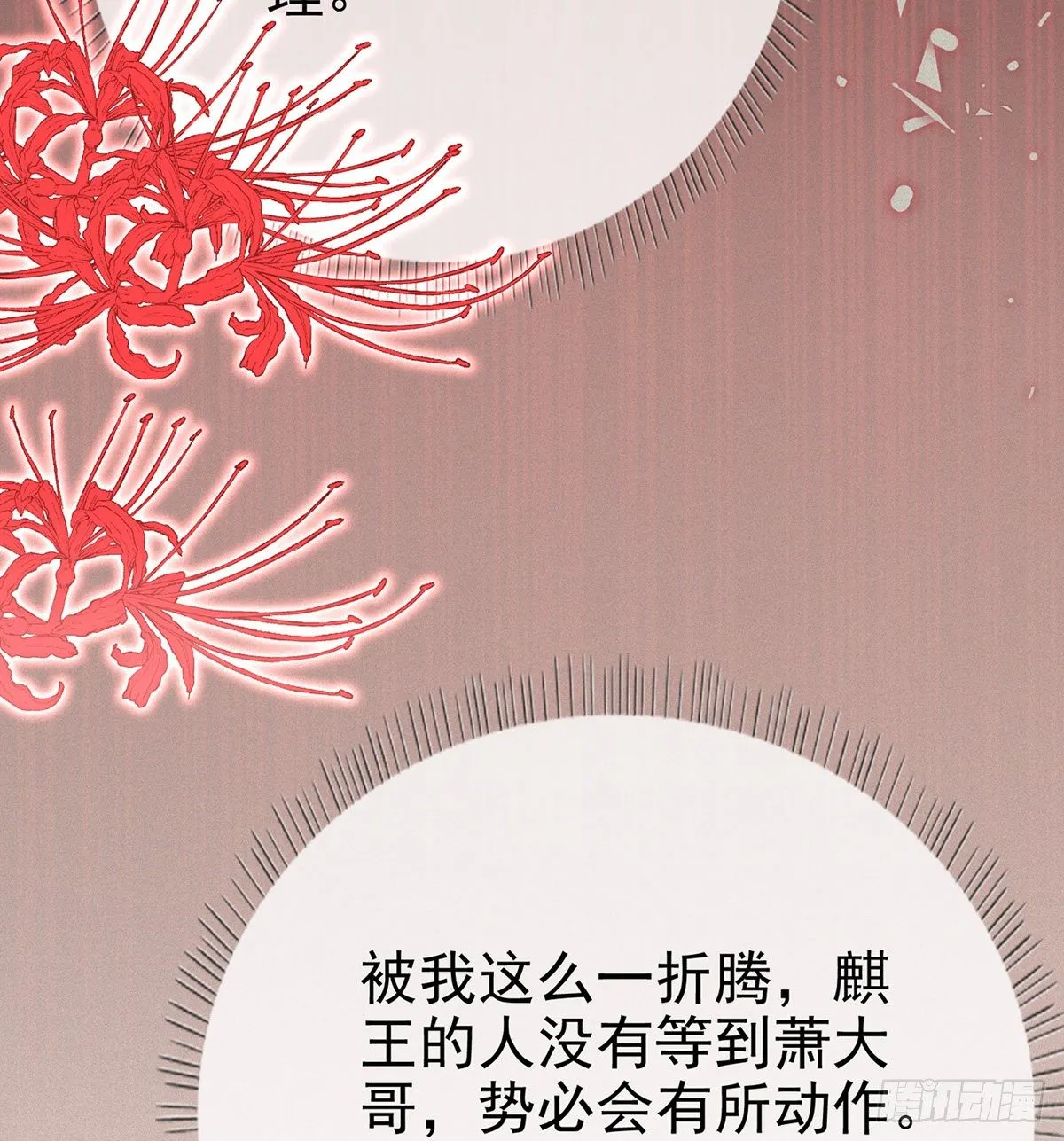 误会！ 第24页