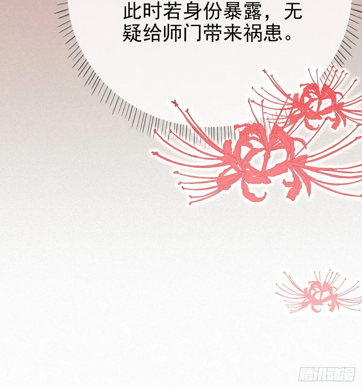 误会！ 第25页