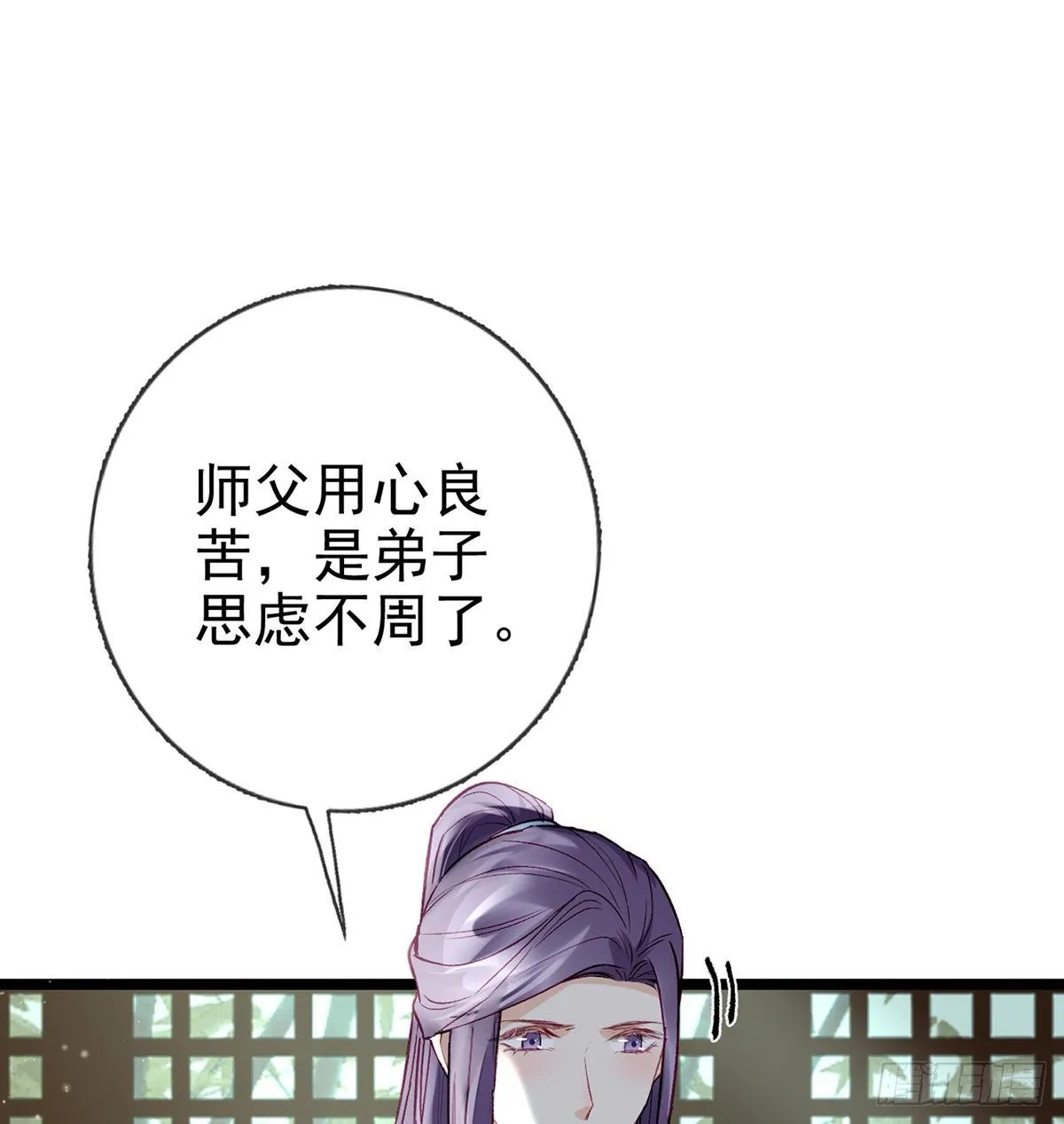 误会！ 第26页
