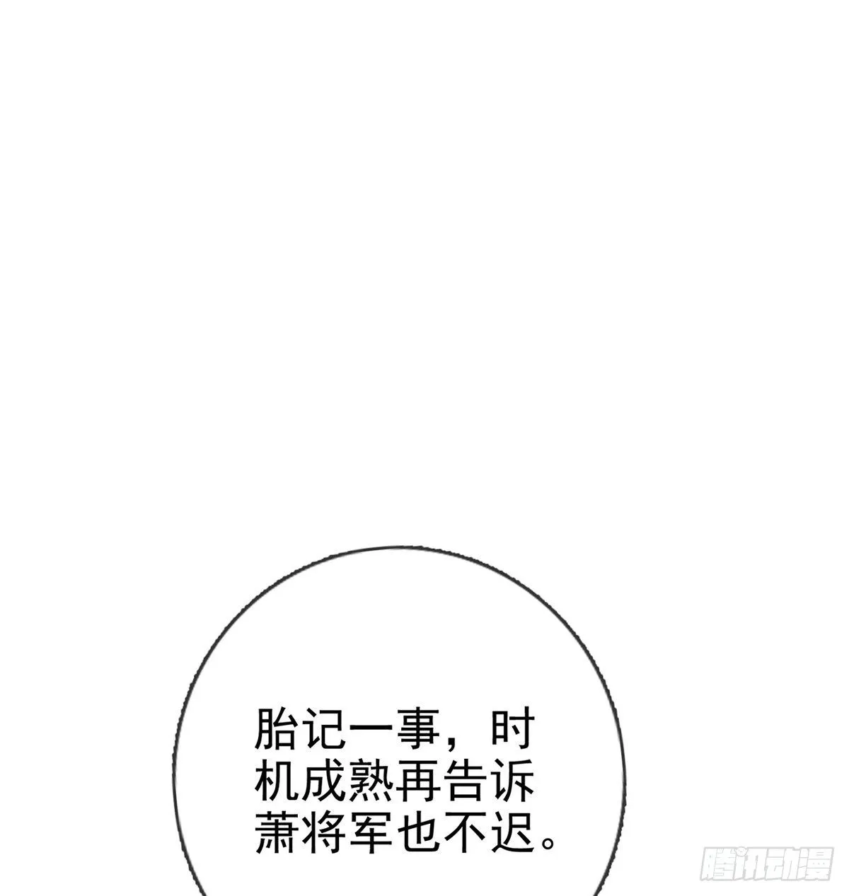 误会！ 第29页