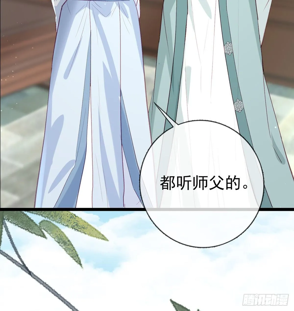 误会！ 第31页