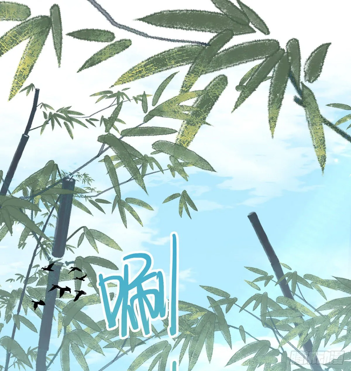 误会！ 第32页