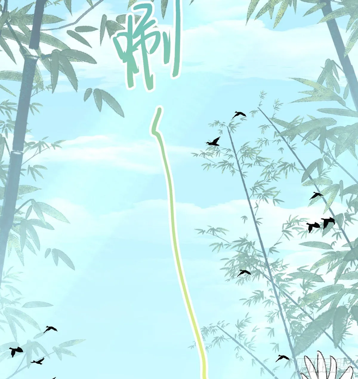 误会！ 第33页