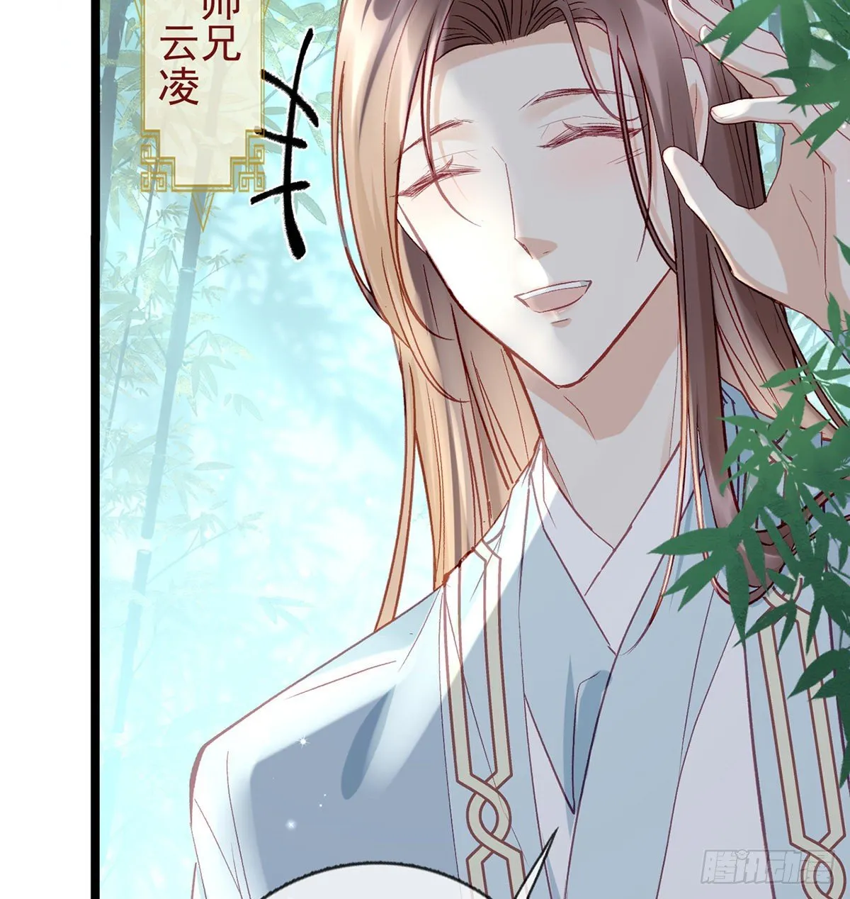 误会！ 第36页