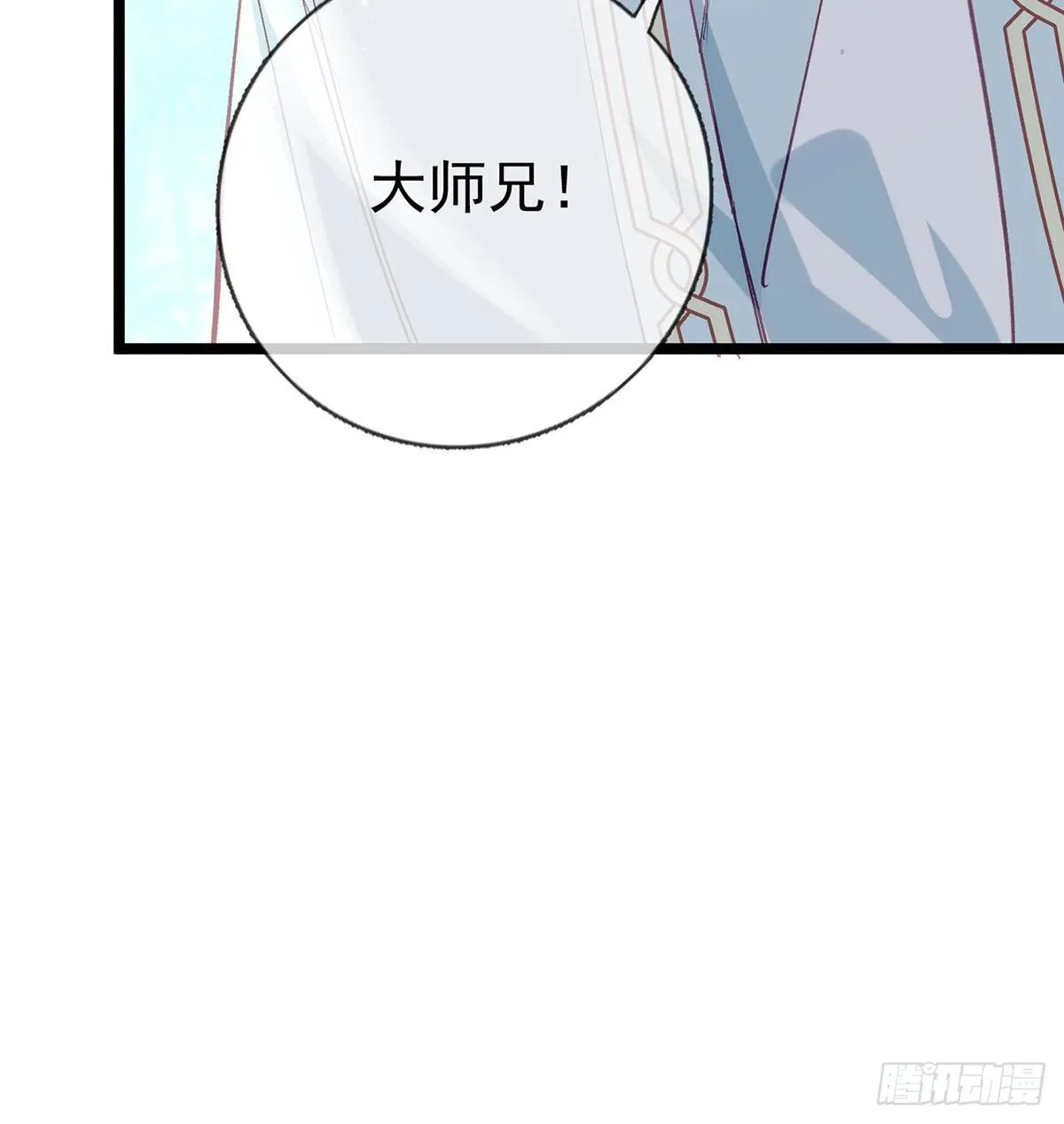 误会！ 第37页